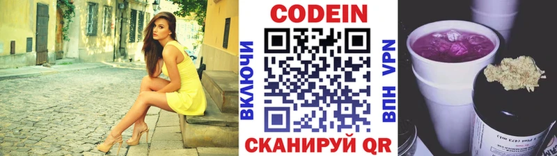 Codein Purple Drank Иннополис
