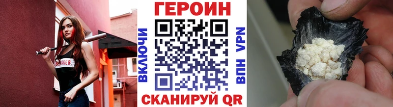 Героин афганец  Иннополис 