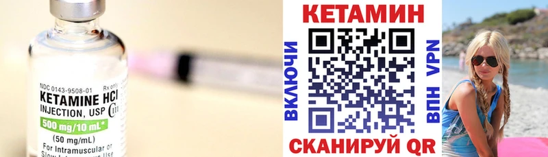 КЕТАМИН ketamine  Иннополис 