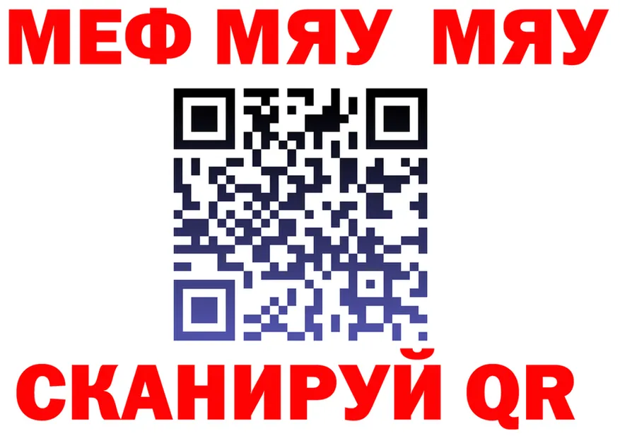 МЯУ-МЯУ 4 MMC как зайти мориарти мега Иннополис