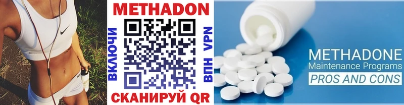МЕГА вход  Иннополис  Метадон кристалл 
