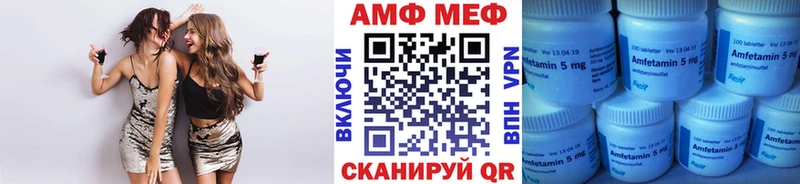 МЕТАМФЕТАМИН Декстрометамфетамин 99.9%  наркота  Иннополис 