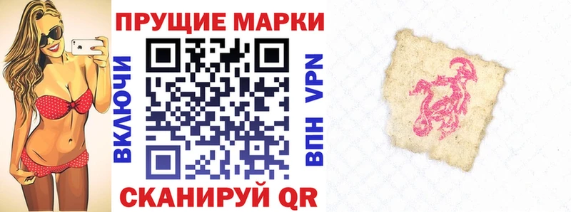 Марки N-bome 1,8мг  Иннополис 